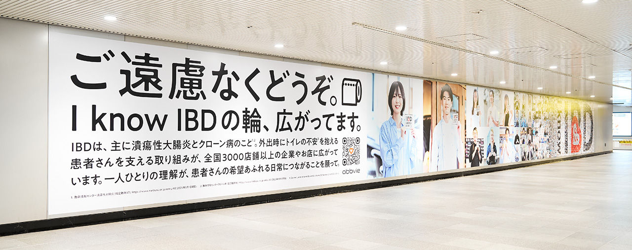 トレインジャック広告　ポスターイメージ