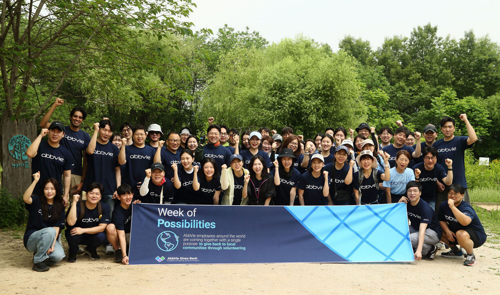 Photo 1_AbbVie Korea Successfully Concludes Its 13th Week of Possibilities CSR Campaign for Vulnerable Groups and the Local Community