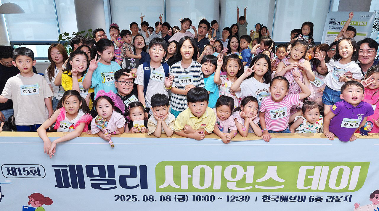 Children gathered at 15th annual science day